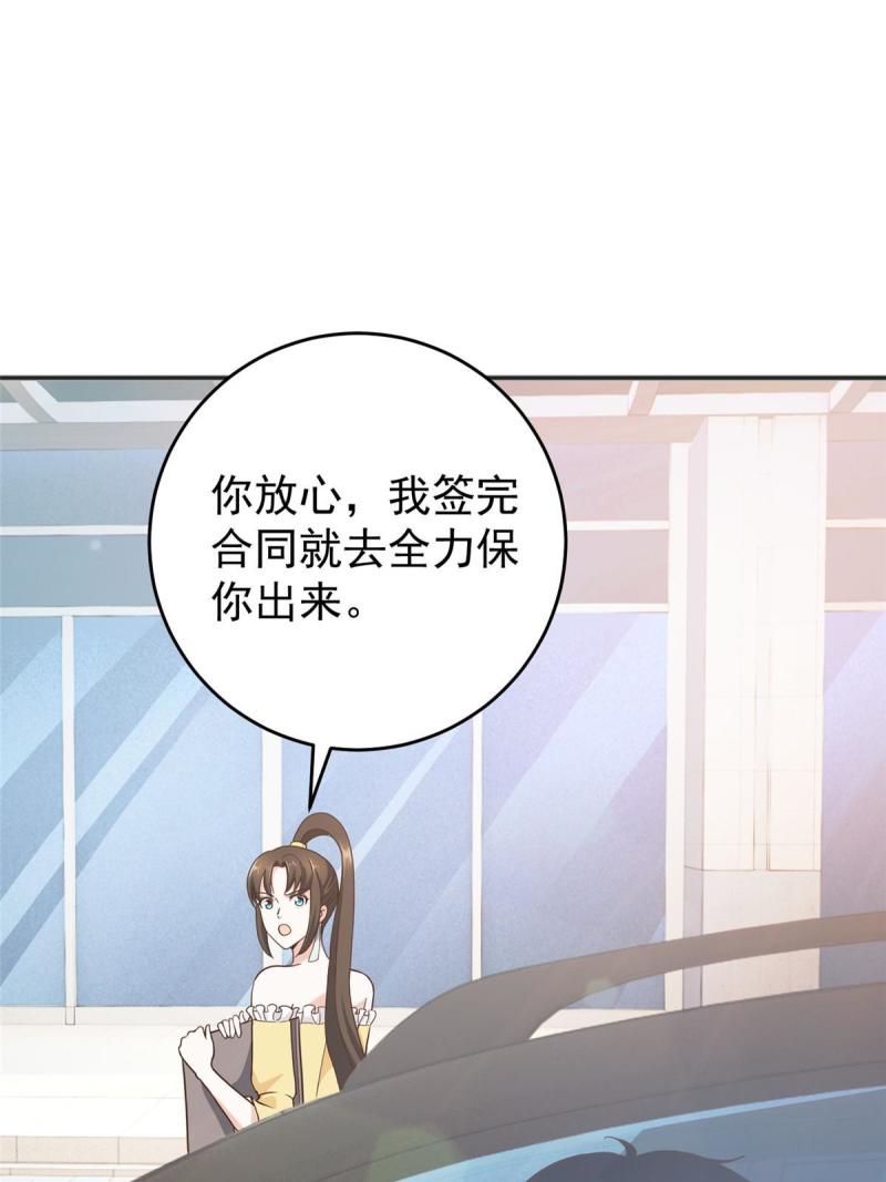 老爸让我从十个女神中选一个结婚漫画,022 新的老婆！7图