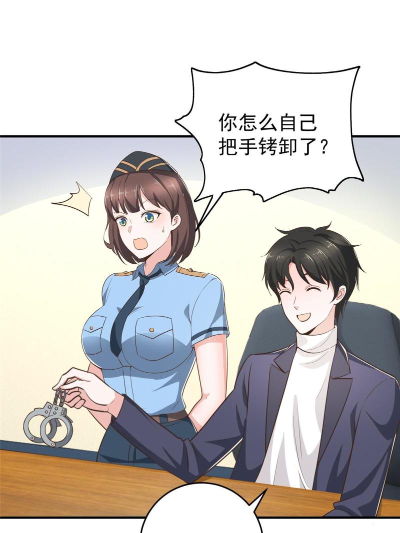 老爸让我从十个女神中选一个结婚漫画,022 新的老婆！37图