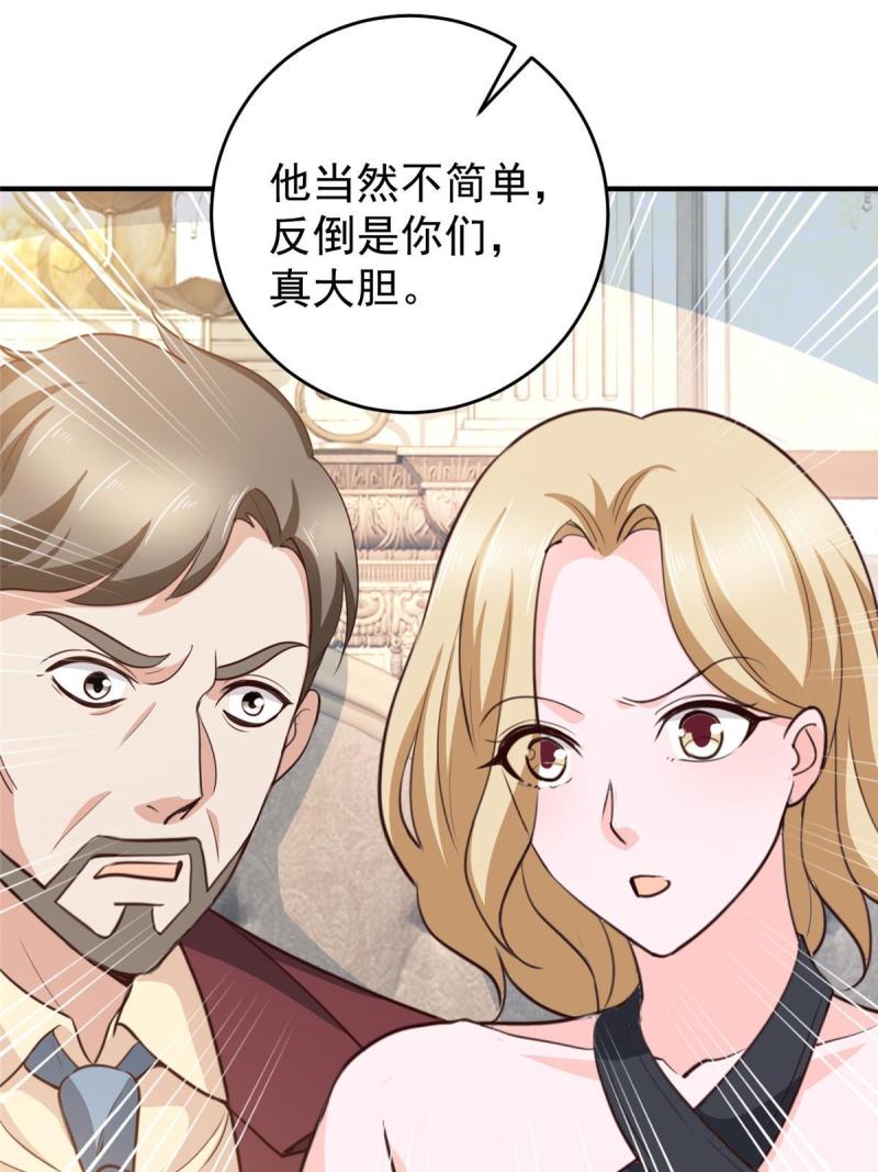 老爸让我从十个女神中选一个结婚漫画,027 一枪一个敌人39图