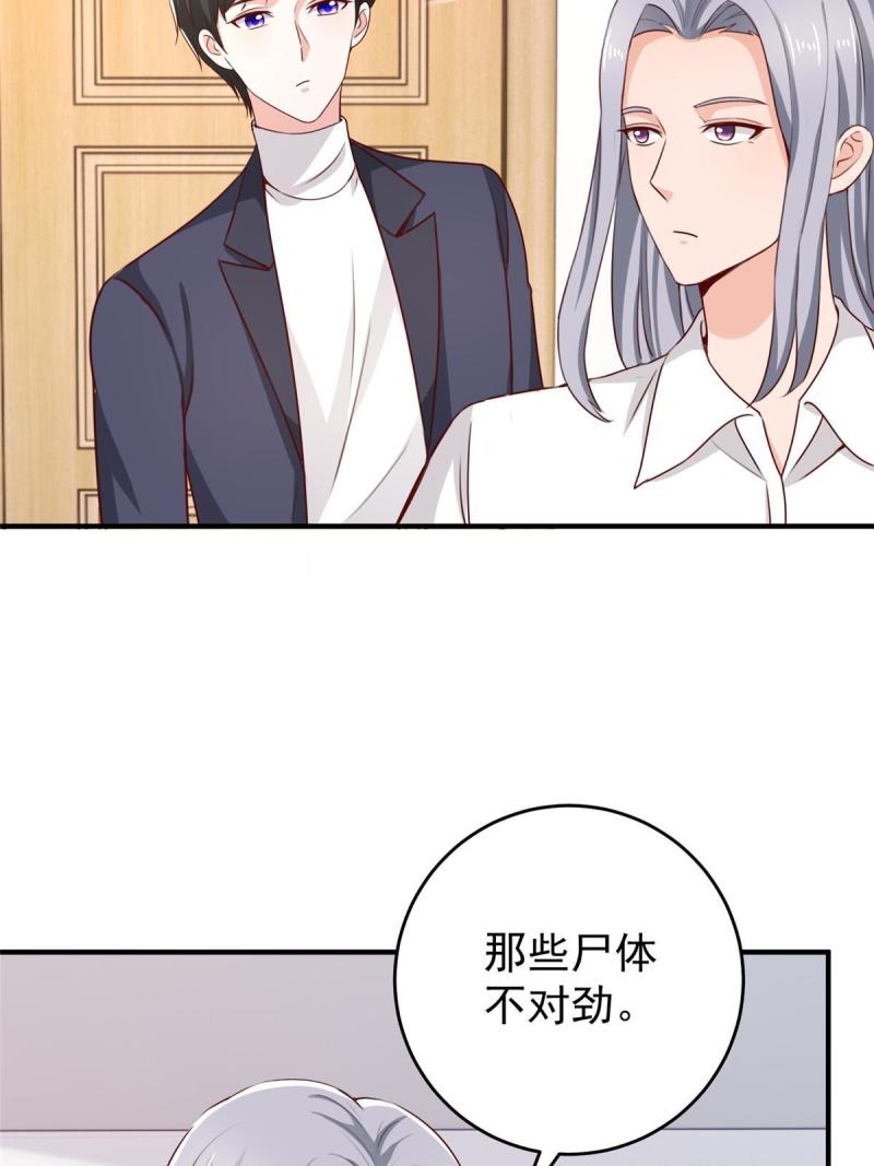 老爸让我从十个女神中选一个结婚漫画,030 R17的血浆喷射28图