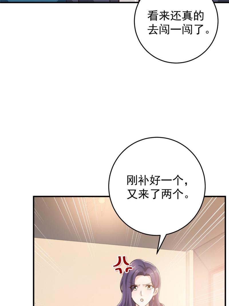 老爸让我从十个女神中选一个结婚漫画,032 放下我的内裤！19图