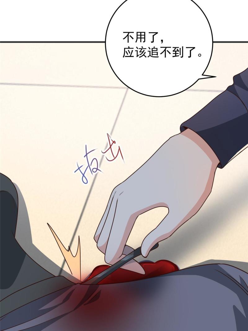 老爸让我从十个女神中选一个结婚漫画,032 放下我的内裤！3图