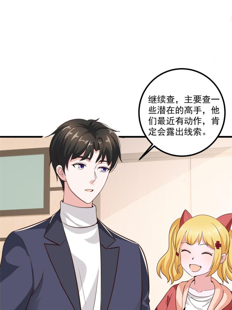 老爸让我从十个女神中选一个结婚漫画,033 真的分房睡？5图