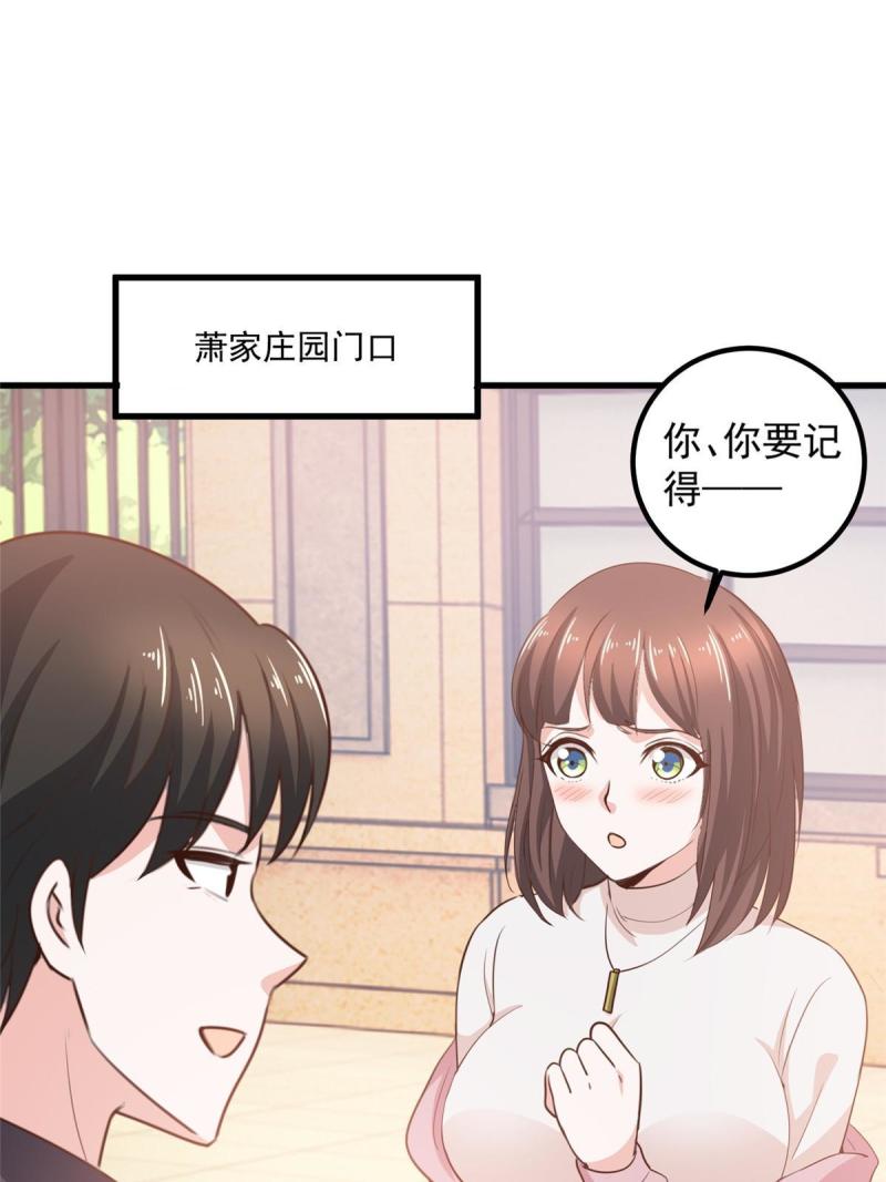 老爸让我从十个女神中选一个结婚漫画,033 真的分房睡？41图