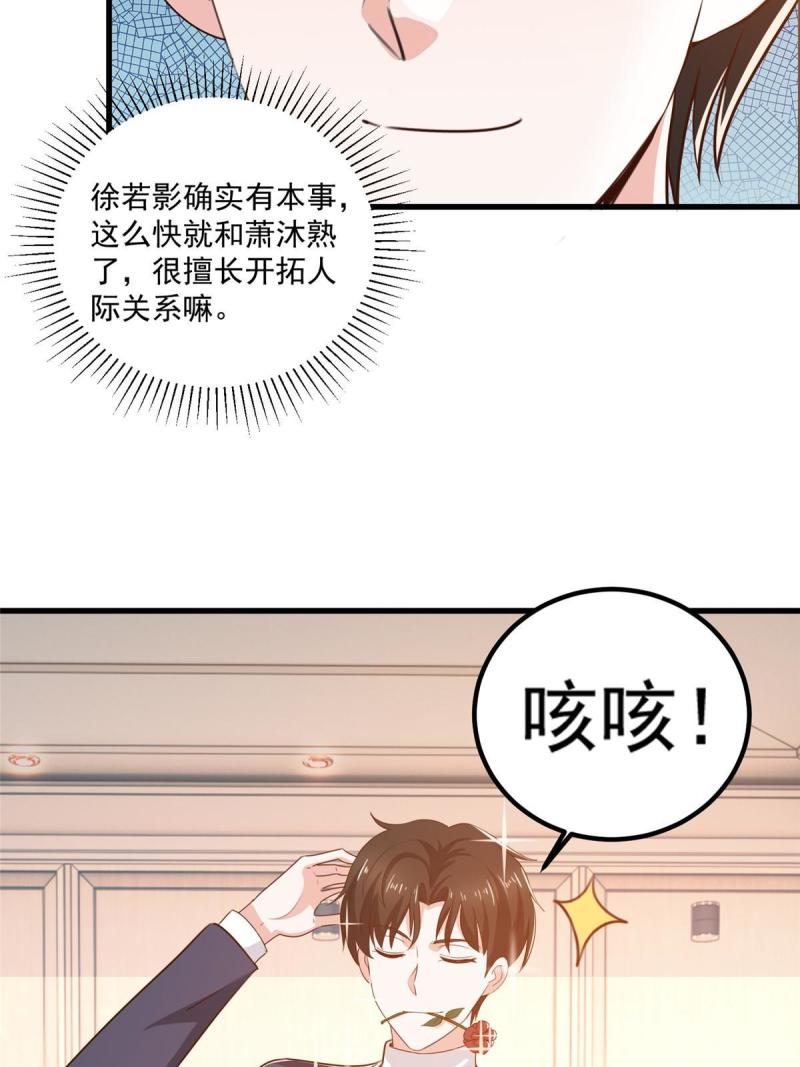 老爸让我从十个女神中选一个结婚漫画,033 真的分房睡？28图