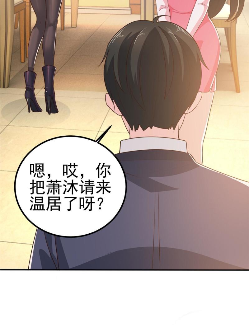 老爸让我从十个女神中选一个结婚漫画,033 真的分房睡？24图