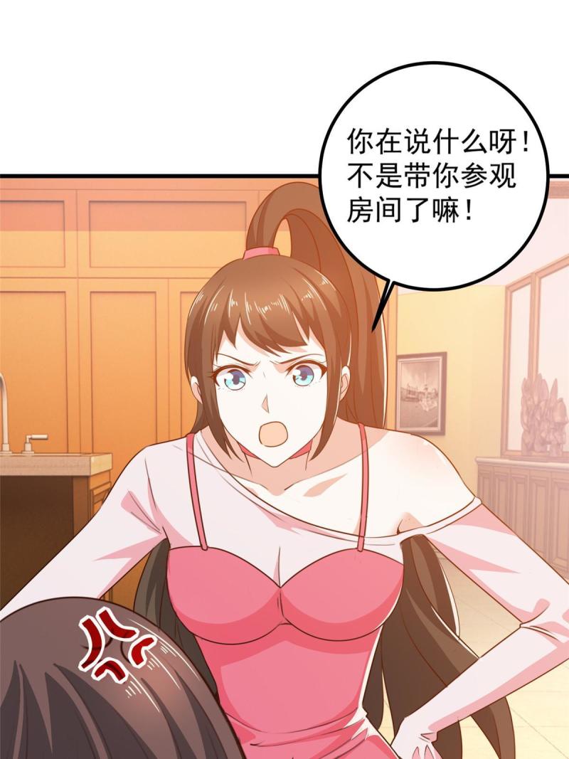 老爸让我从十个女神中选一个结婚漫画,033 真的分房睡？26图