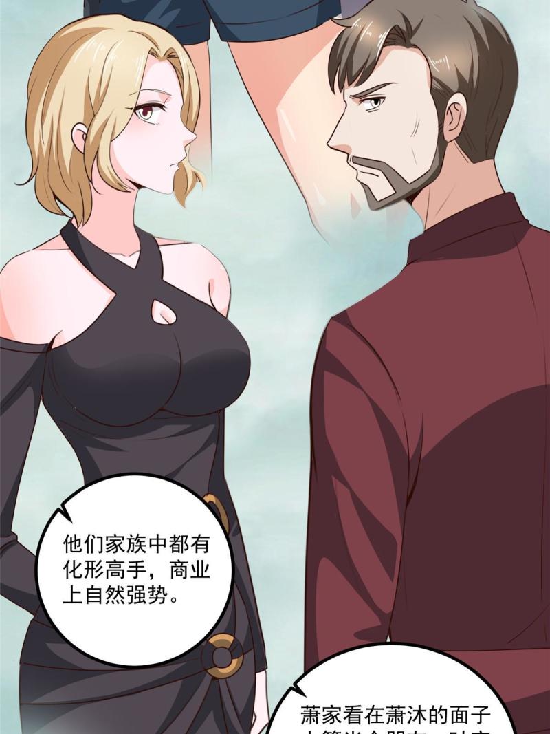 老爸让我从十个女神中选一个结婚漫画,033 真的分房睡？3图