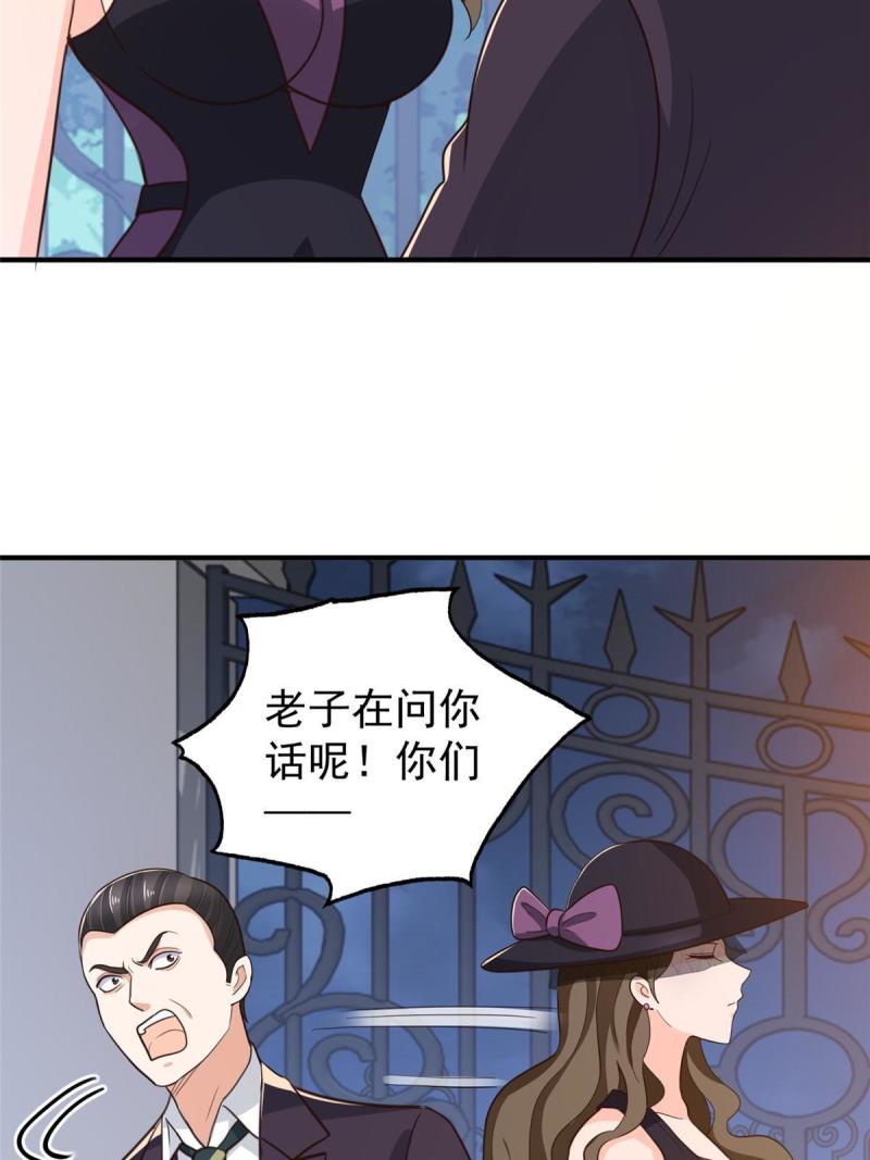 老爸让我从十个女神中选一个结婚漫画,035 敢YY她？跪下！42图