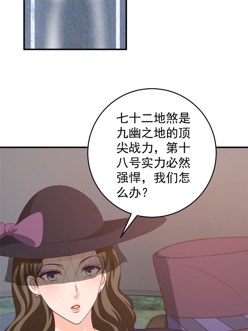 老爸让我从十个女神中选一个结婚漫画,036 二爷还有两条腿33图