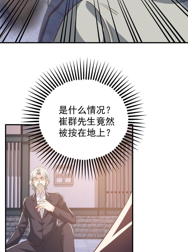 老爸让我从十个女神中选一个结婚漫画,036 二爷还有两条腿10图