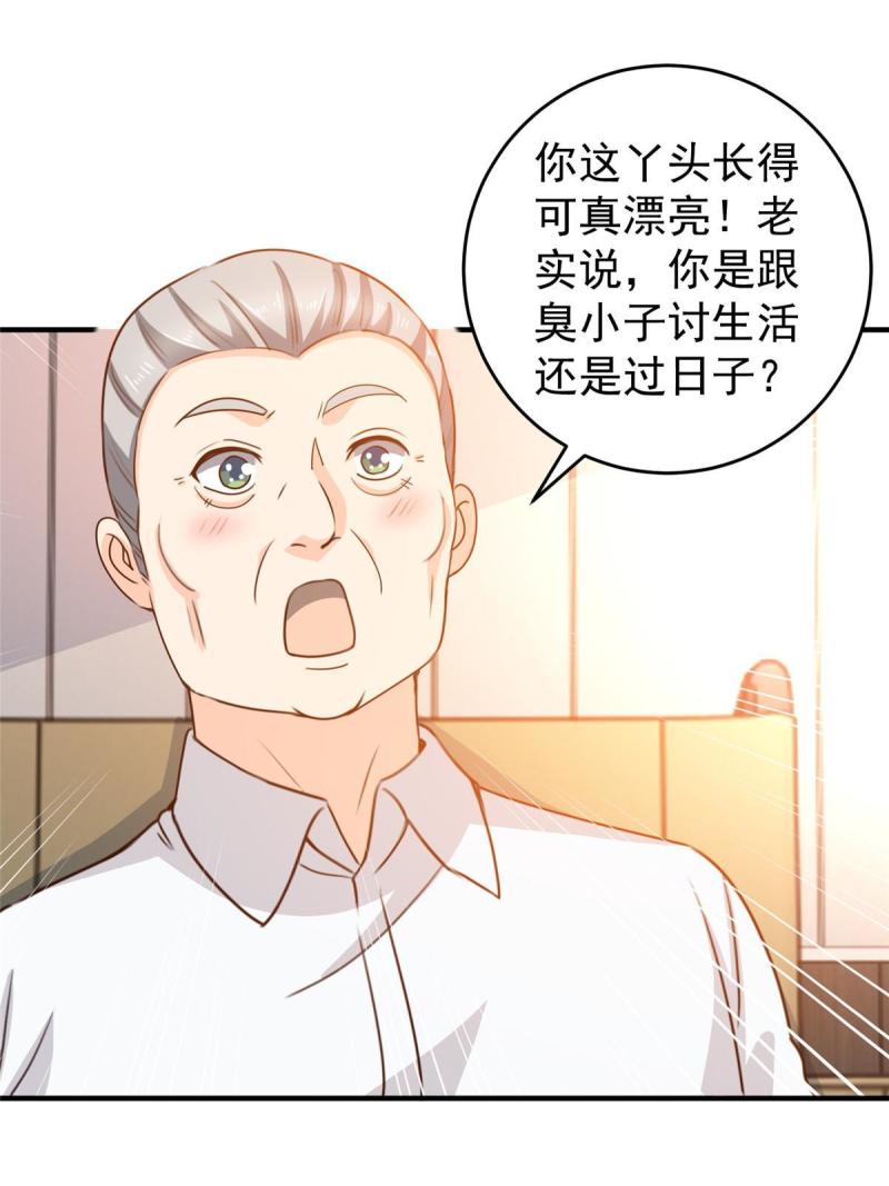 老爸让我从十个女神中选一个结婚漫画,036 二爷还有两条腿51图