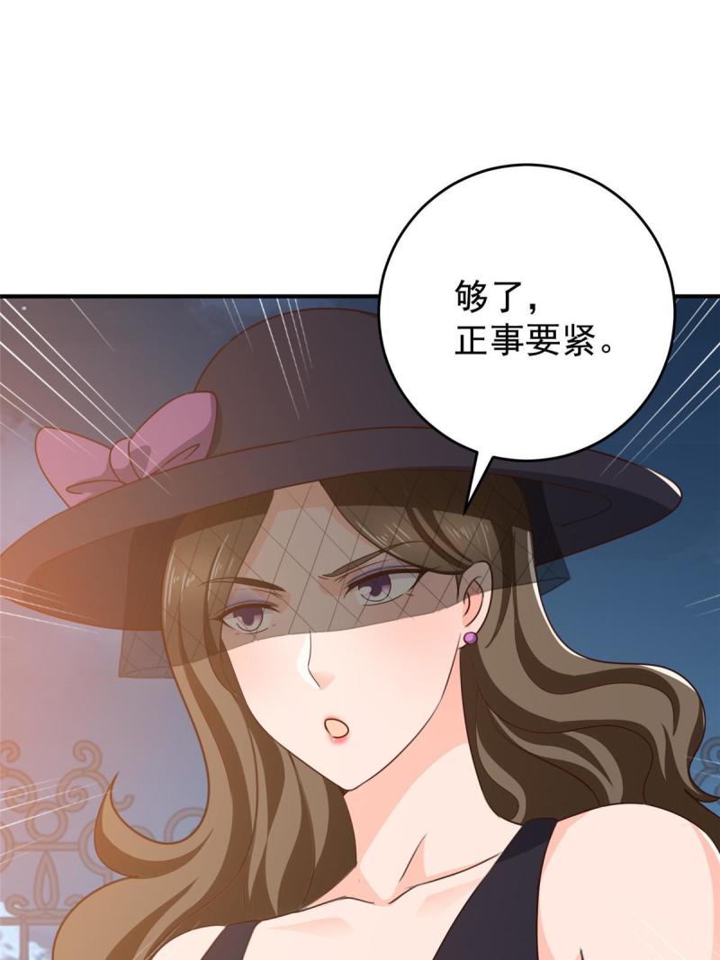 老爸让我从十个女神中选一个结婚漫画,036 二爷还有两条腿12图