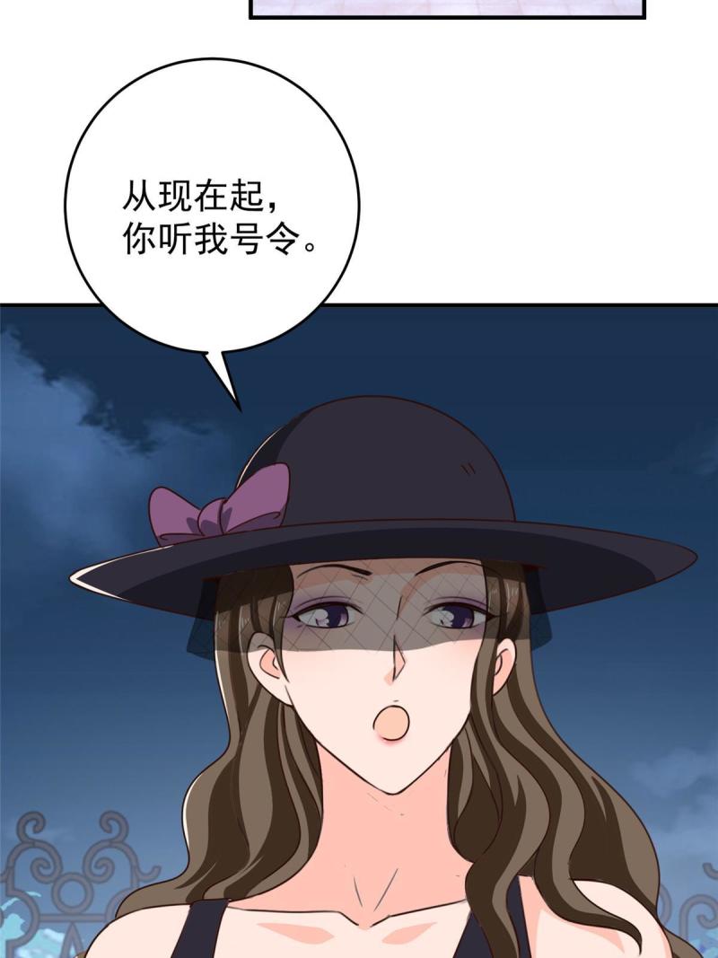 老爸让我从十个女神中选一个结婚漫画,036 二爷还有两条腿23图