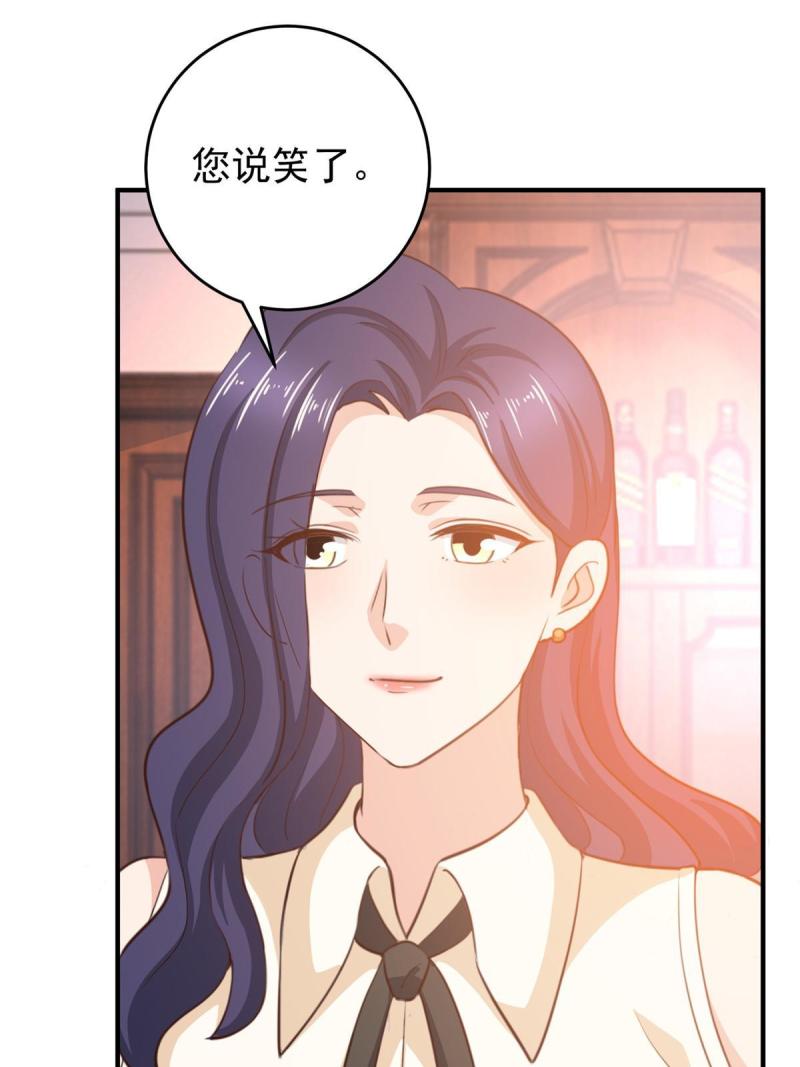 老爸让我从十个女神中选一个结婚漫画,036 二爷还有两条腿52图