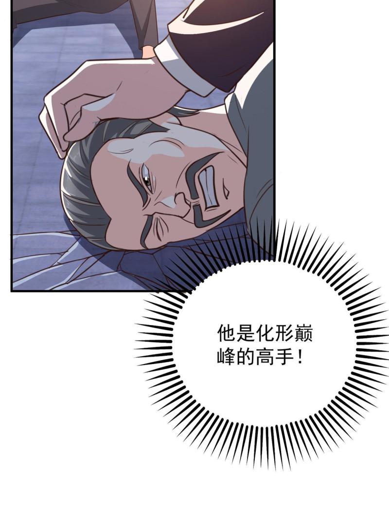 老爸让我从十个女神中选一个结婚漫画,036 二爷还有两条腿11图