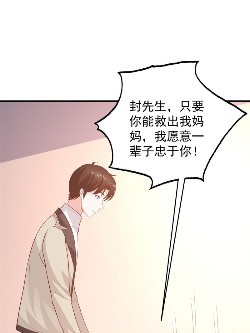 老爸让我从十个女神中选一个结婚漫画,036 二爷还有两条腿57图