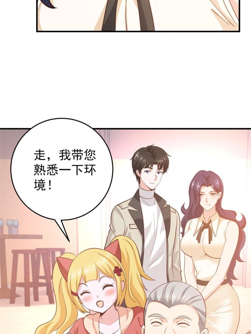 老爸让我从十个女神中选一个结婚漫画,036 二爷还有两条腿53图