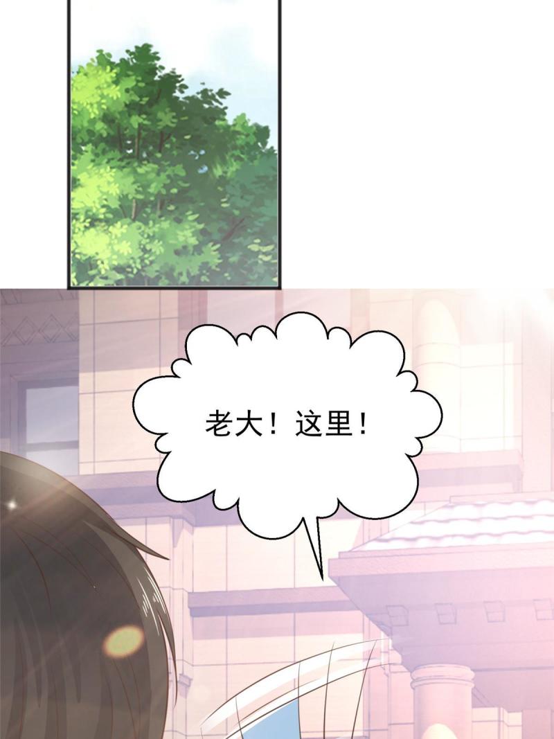 老爸让我从十个女神中选一个结婚漫画,037 少女？少妇42图