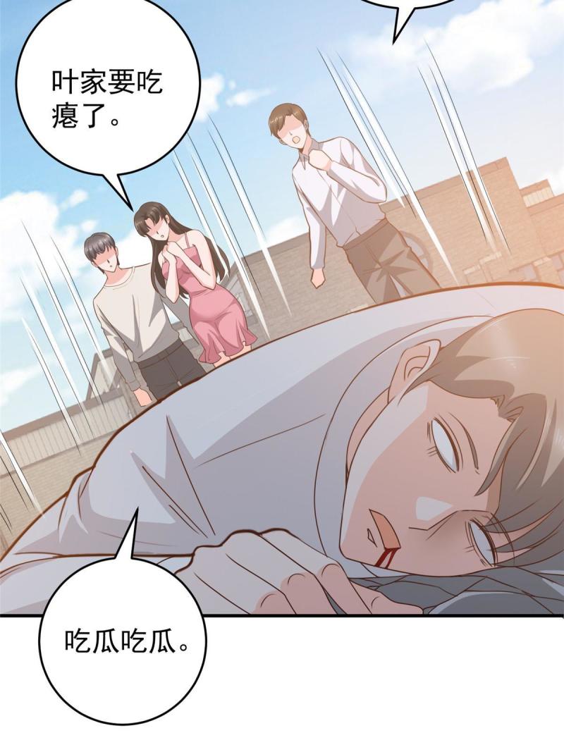 老爸让我从十个女神中选一个结婚漫画,037 少女？少妇13图