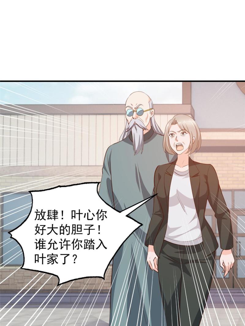 老爸让我从十个女神中选一个结婚漫画,037 少女？少妇14图