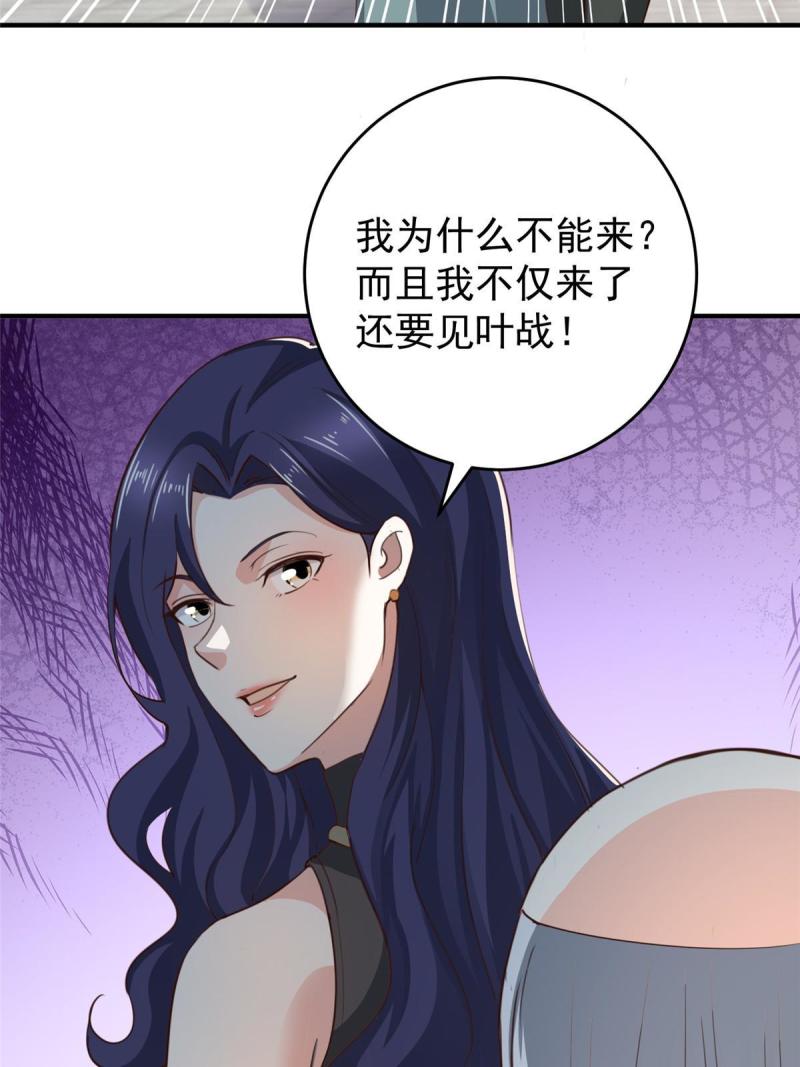 老爸让我从十个女神中选一个结婚漫画,037 少女？少妇15图