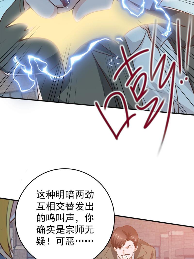 老爸让我从十个女神中选一个结婚漫画,037 少女？少妇37图