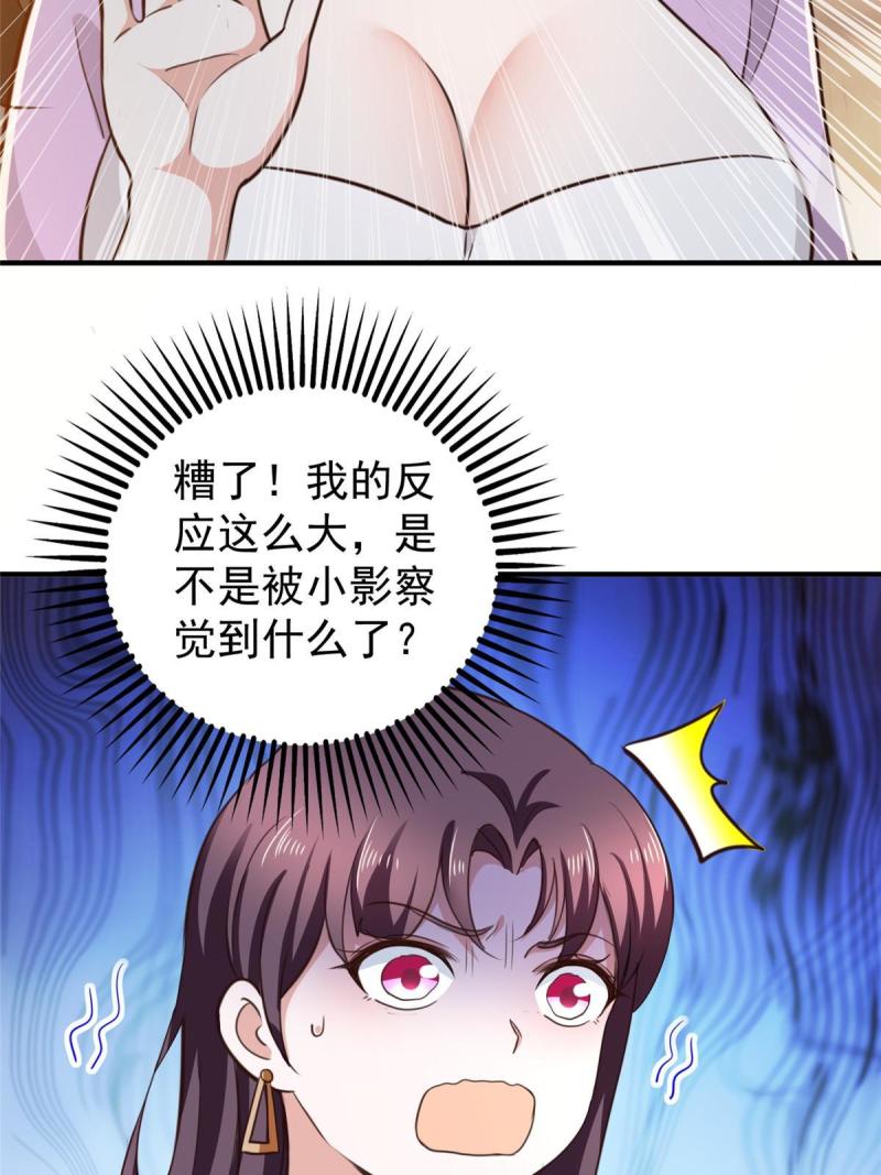 老爸让我从十个女神中选一个结婚漫画,038 继续秘密治疗52图