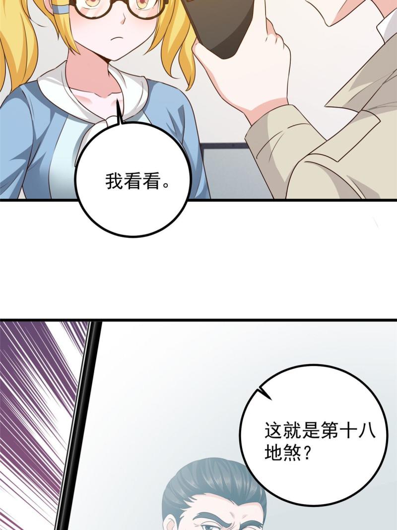 老爸让我从十个女神中选一个结婚漫画,041在小七房里思考人生30图