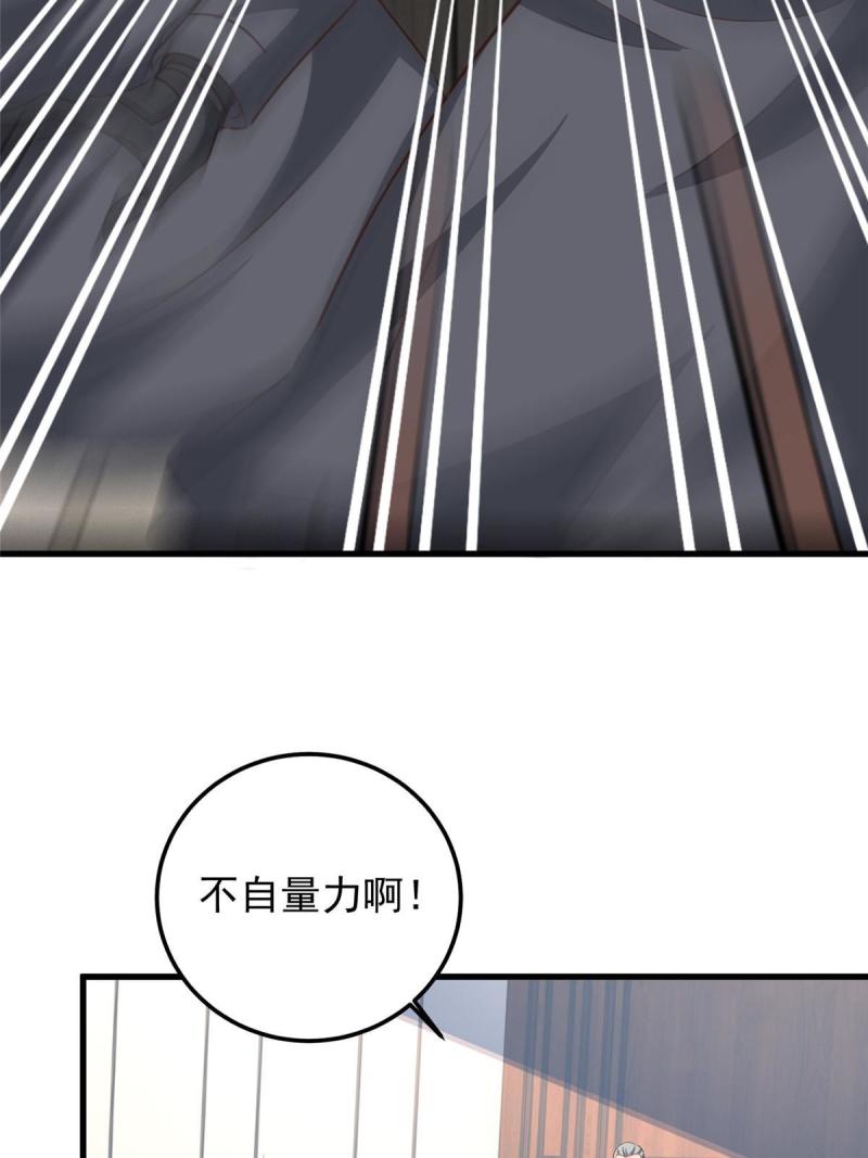 老爸让我从十个女神中选一个结婚漫画,041在小七房里思考人生5图