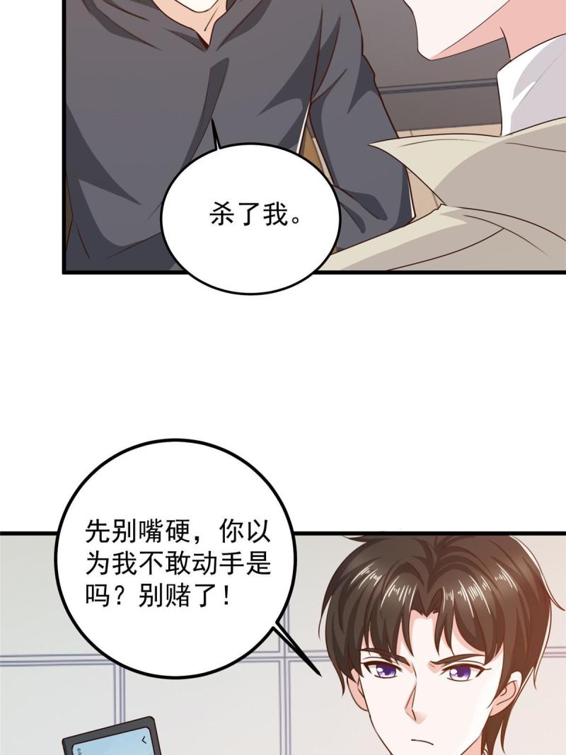 老爸让我从十个女神中选一个结婚漫画,041在小七房里思考人生15图