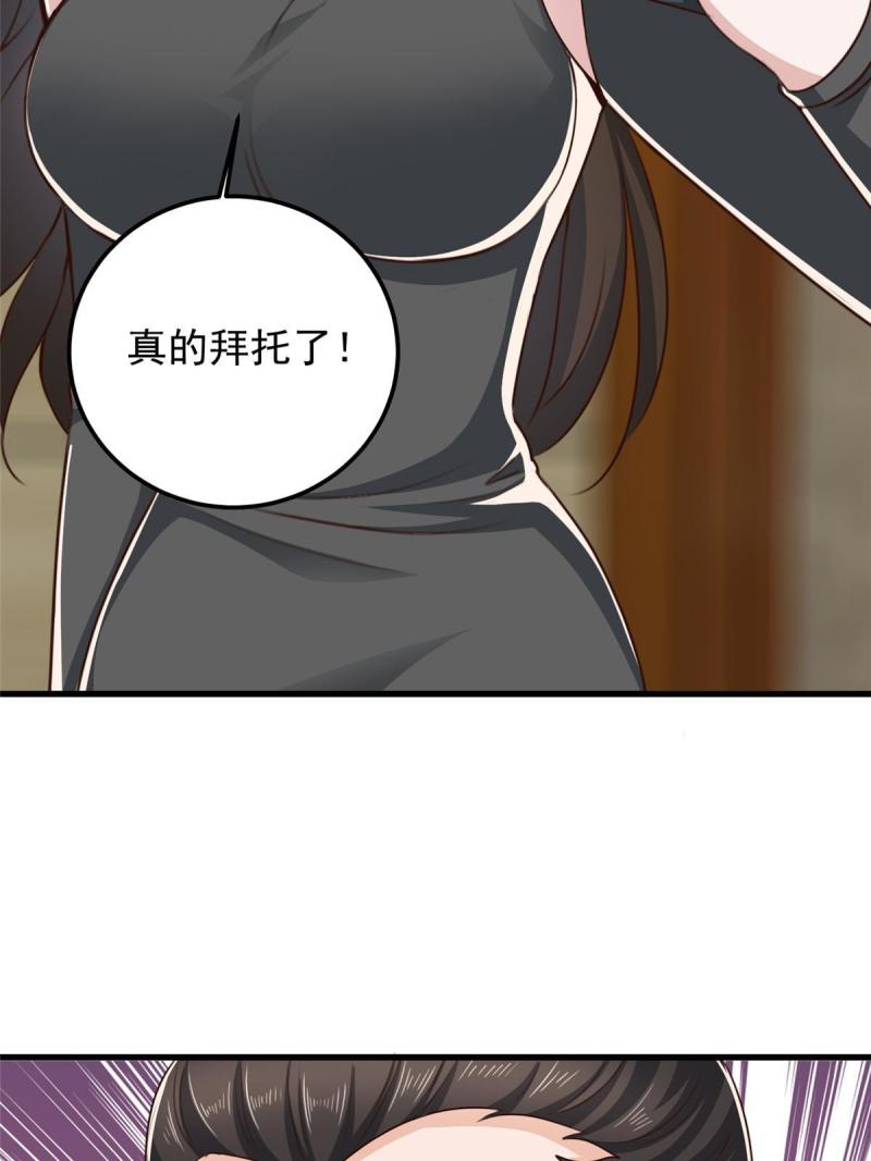 老爸让我从十个女神中选一个结婚漫画,041在小七房里思考人生39图