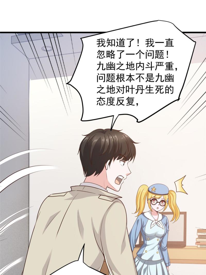 老爸让我从十个女神中选一个结婚漫画,041在小七房里思考人生25图