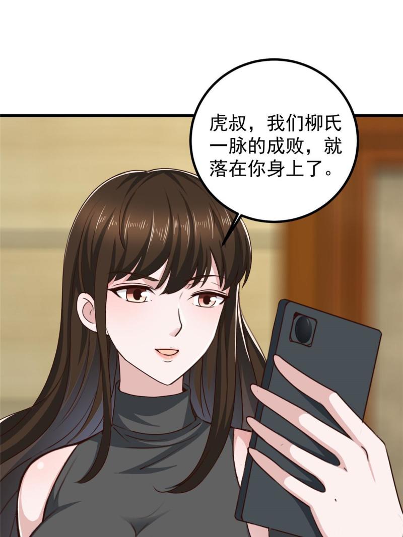 老爸让我从十个女神中选一个结婚漫画,041在小七房里思考人生38图