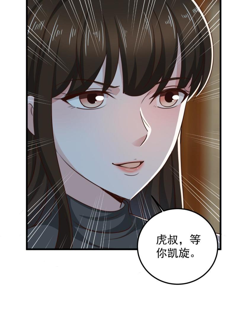 老爸让我从十个女神中选一个结婚漫画,041在小七房里思考人生41图