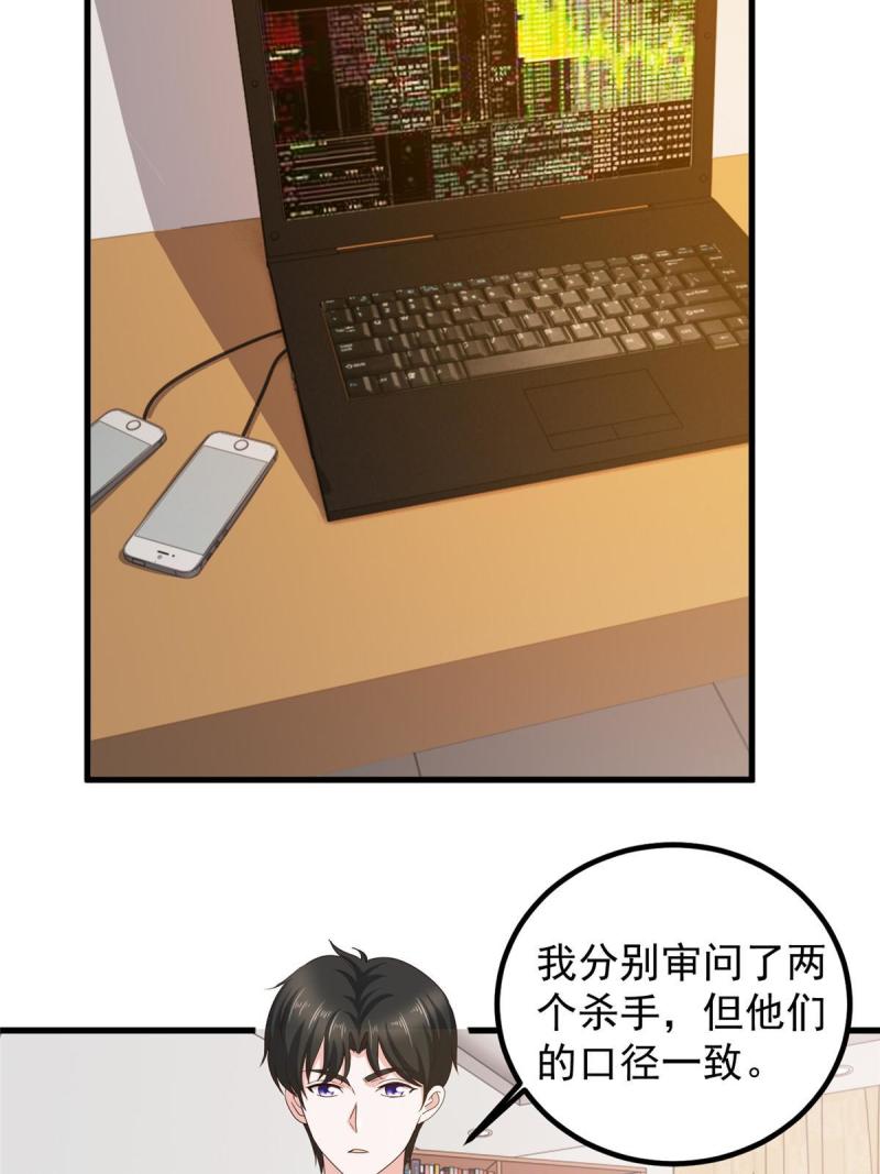 老爸让我从十个女神中选一个结婚漫画,041在小七房里思考人生19图