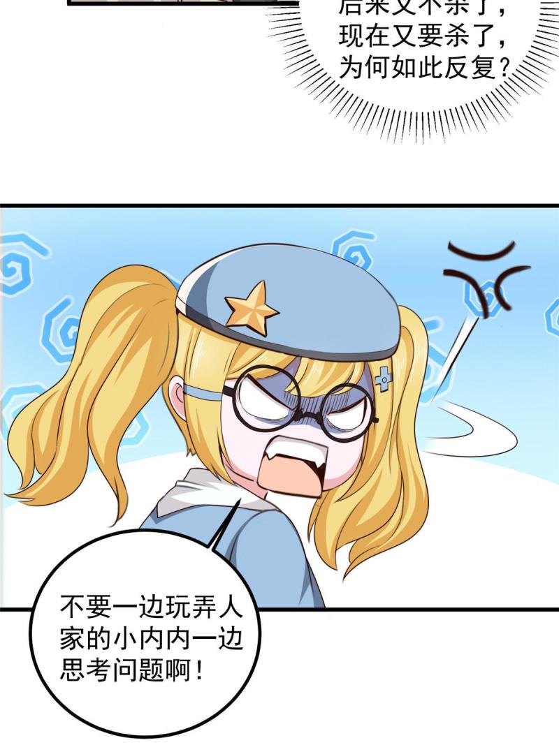 老爸让我从十个女神中选一个结婚漫画,041在小七房里思考人生24图