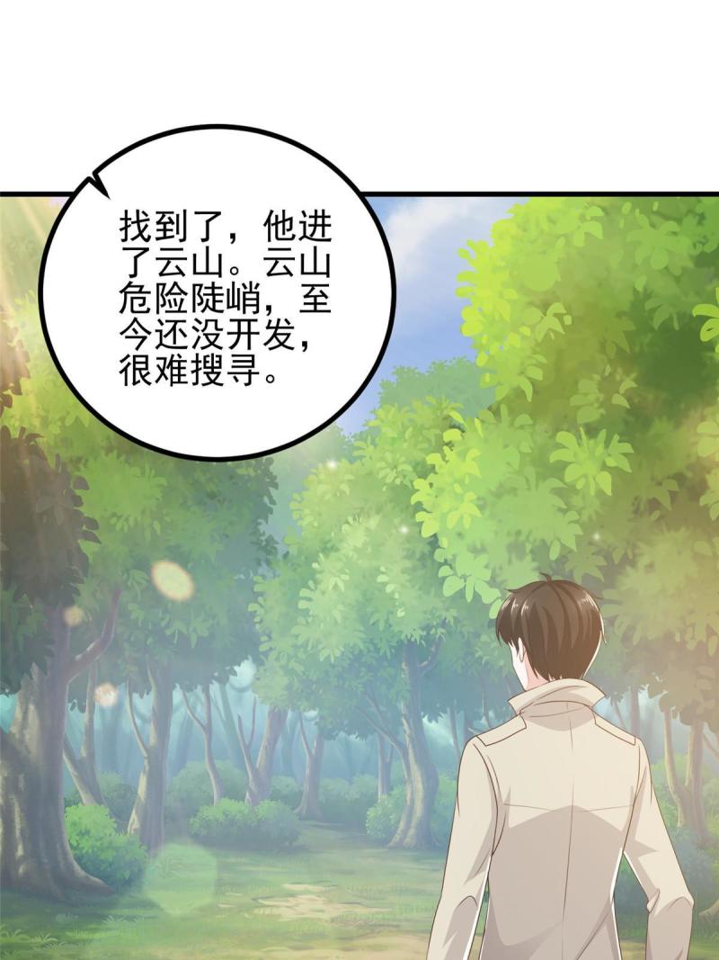 老爸让我从十个女神中选一个结婚漫画,042用烤鸡钓出新妹子3图