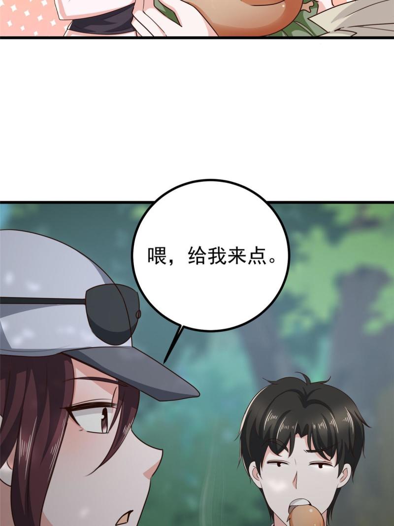 老爸让我从十个女神中选一个结婚漫画,042用烤鸡钓出新妹子25图