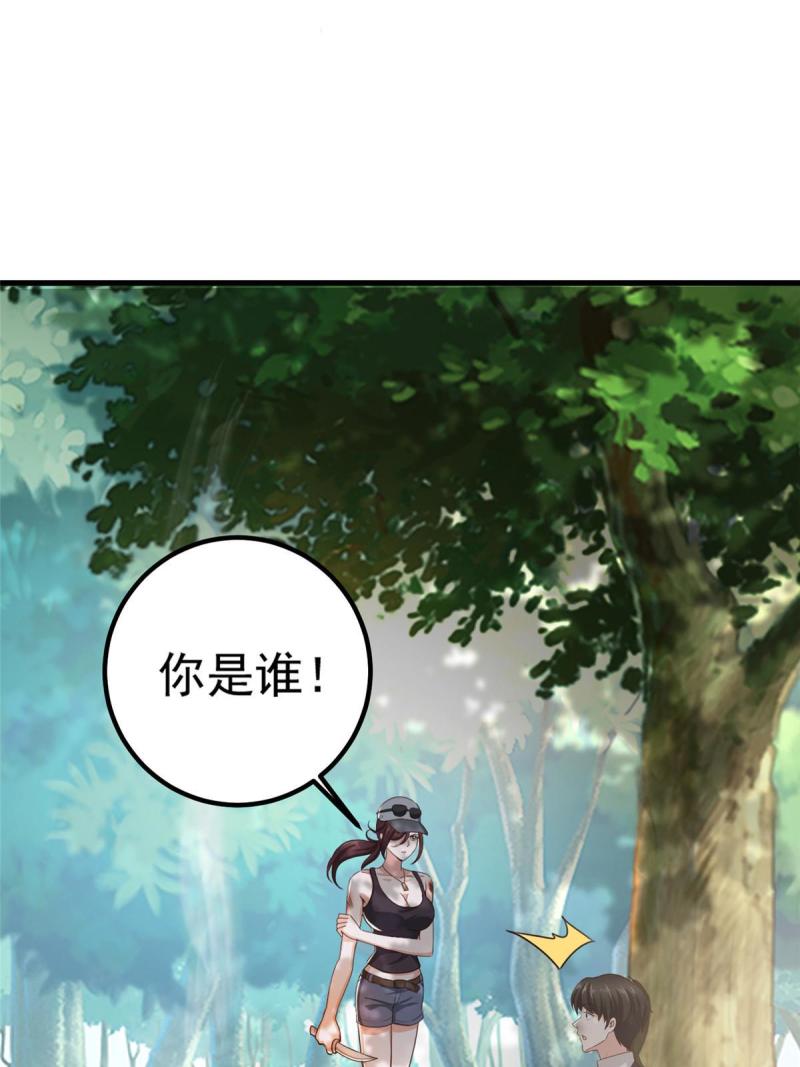 老爸让我从十个女神中选一个结婚漫画,042用烤鸡钓出新妹子9图