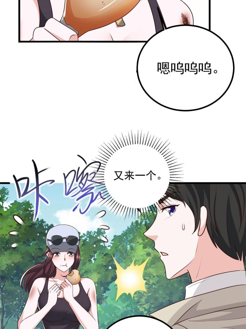 老爸让我从十个女神中选一个结婚漫画,042用烤鸡钓出新妹子29图