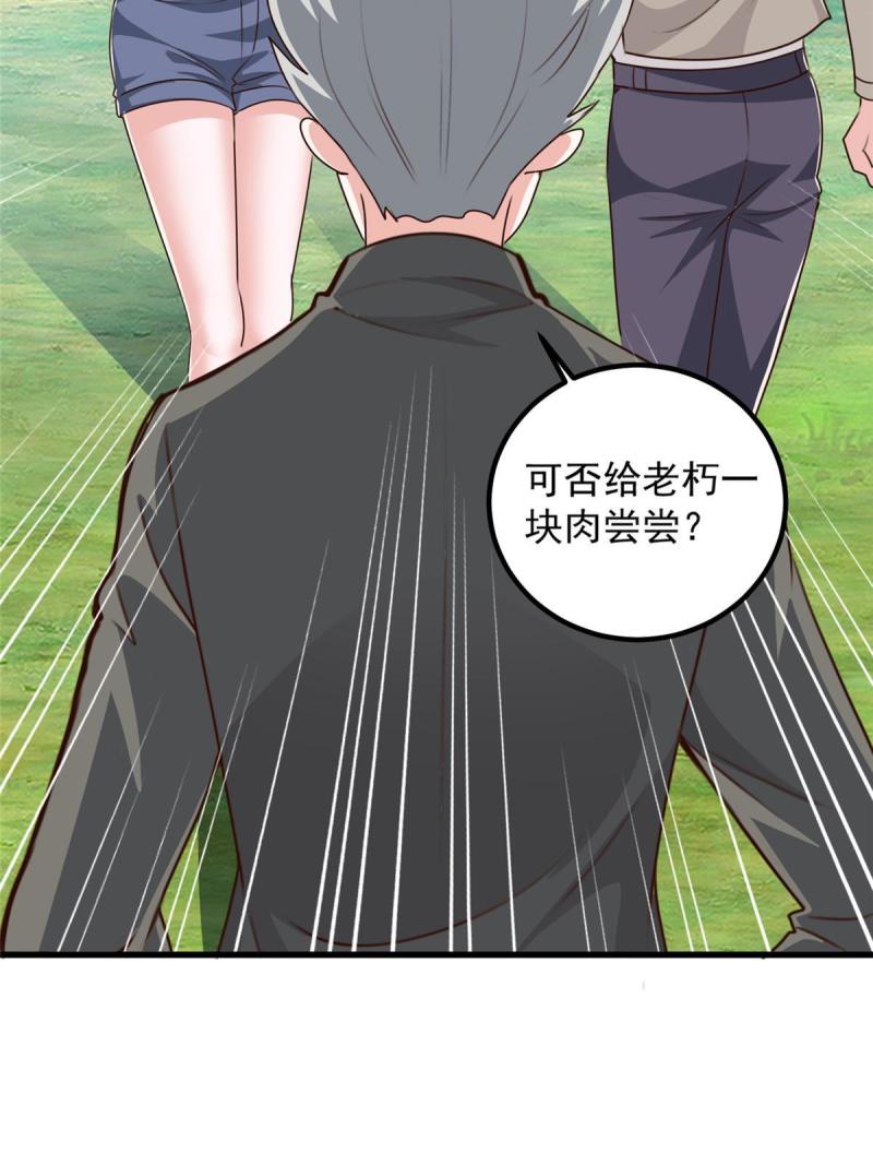 老爸让我从十个女神中选一个结婚漫画,042用烤鸡钓出新妹子31图