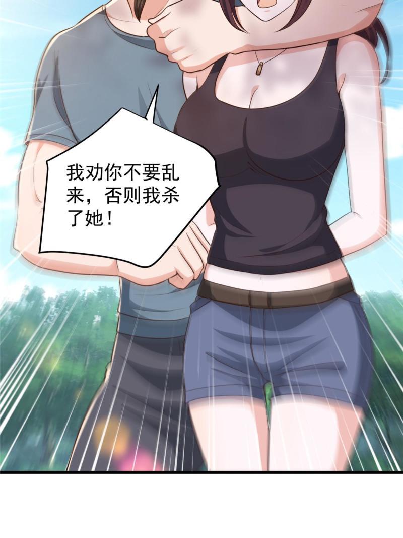 老爸让我从十个女神中选一个结婚漫画,044辣手夺宝42图