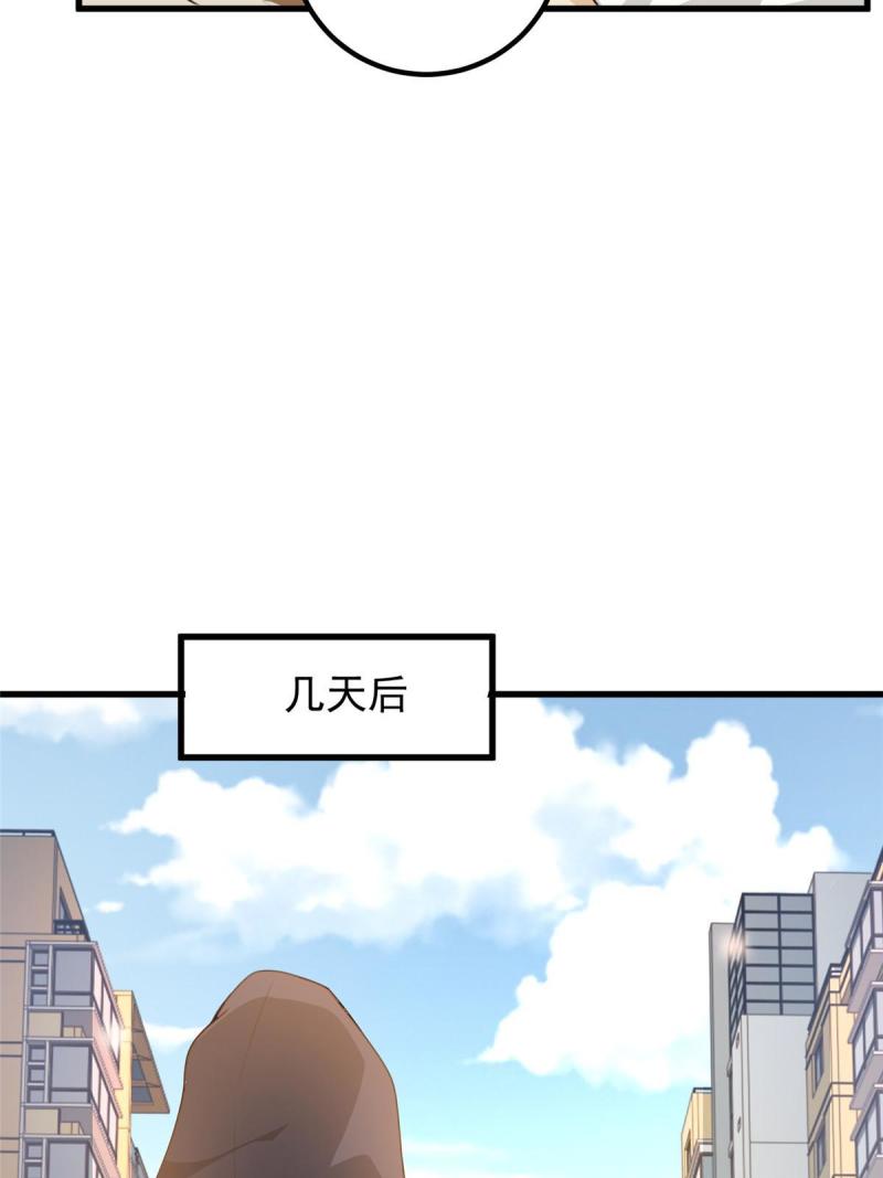 老爸让我从十个女神中选一个结婚漫画,049 给你一个大宝贝26图