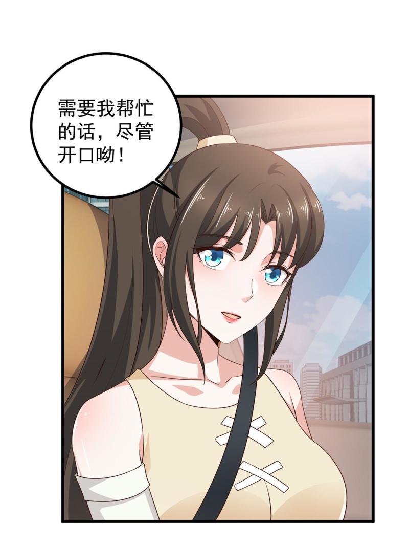 老爸让我从十个女神中选一个结婚漫画,049 给你一个大宝贝18图