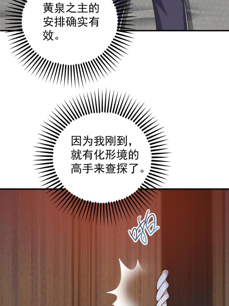 老爸让我从十个女神中选一个结婚漫画,052 王见王9图