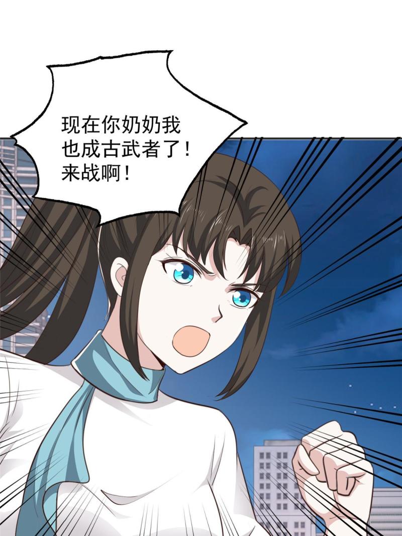 老爸让我从十个女神中选一个结婚漫画,053 被欺负惨了46图