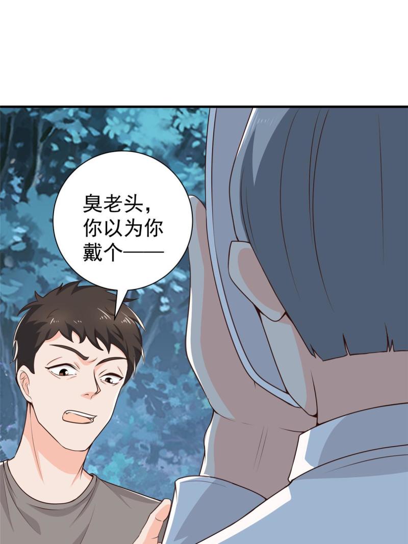 老爸让我从十个女神中选一个结婚漫画,054 二爷很猛38图