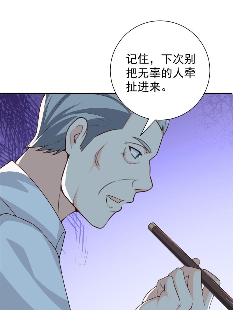 老爸让我从十个女神中选一个结婚漫画,054 二爷很猛8图