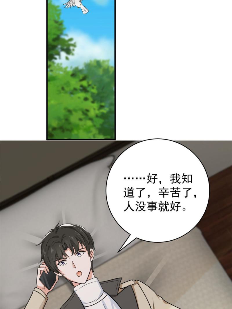 老爸让我从十个女神中选一个结婚漫画,055 一边溜达一边收命26图